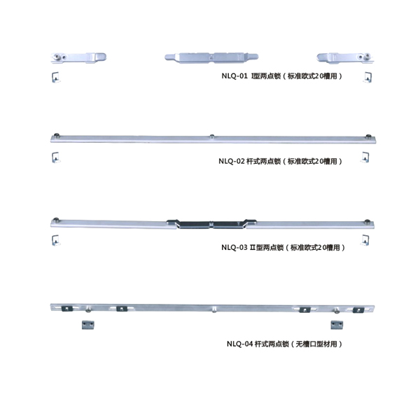 铝窗内平开锁闭器